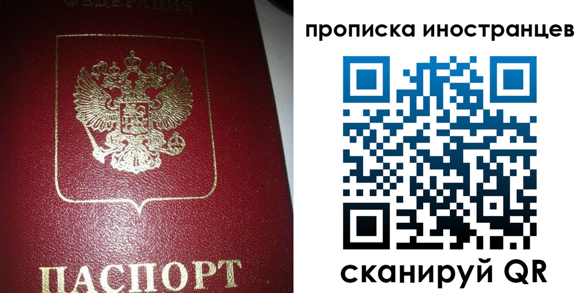 миграционный учет в Отрадном