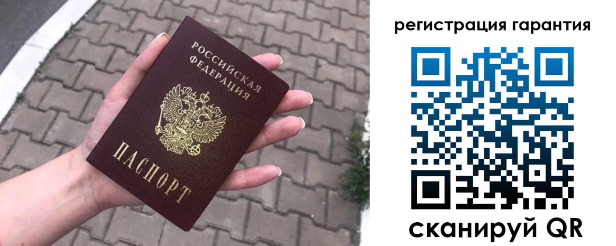 регистрация для школы в Отрадном