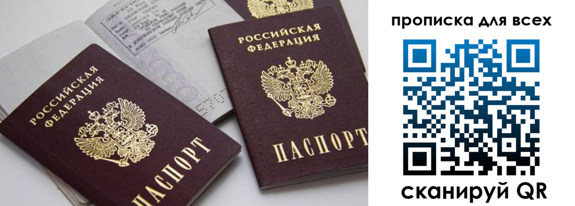 временная регистрация купить в Отрадном
