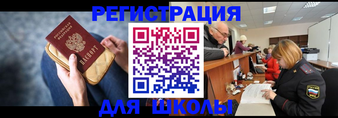 временная регистрация 2025 в Отрадном