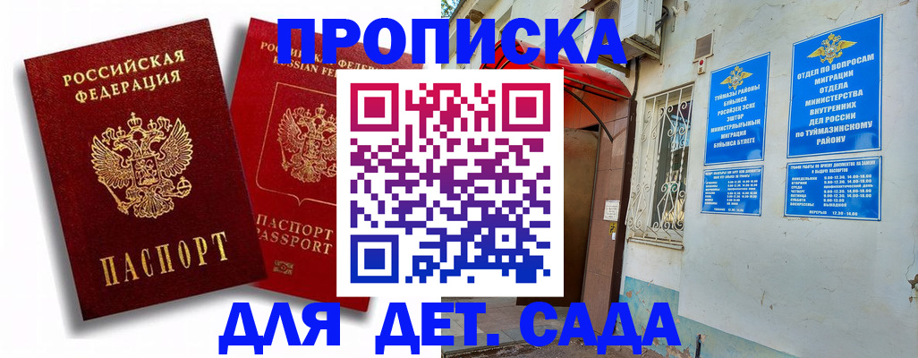 временная регистрация адрес в Отрадном